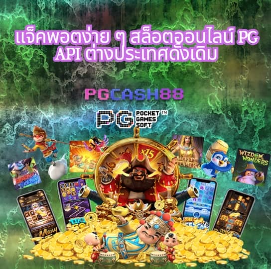 ผลบอลสด888สด