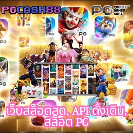 ผลบอลสด888สด